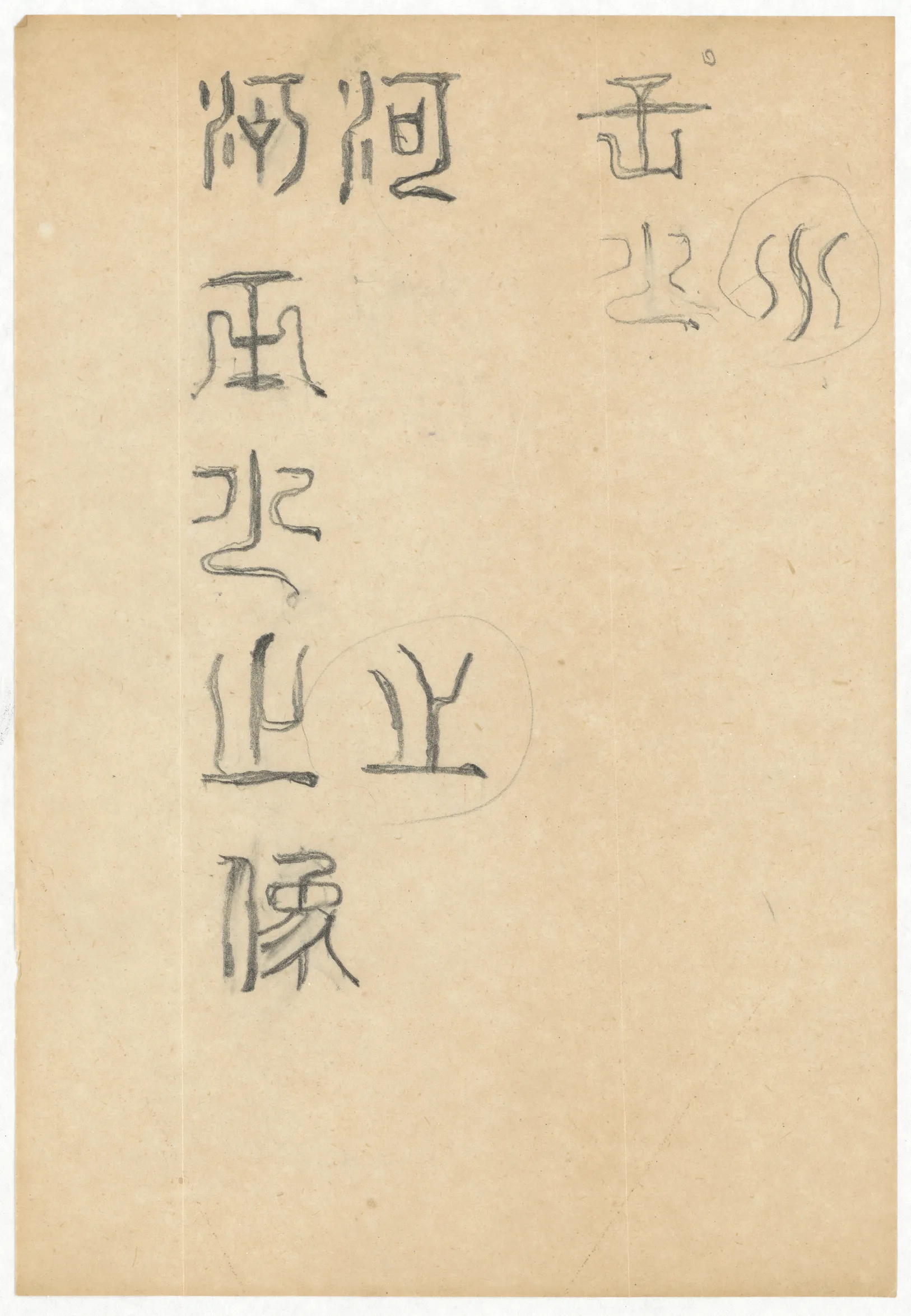 字體設計圖